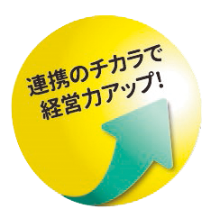 東京都中小企業団体中央会
